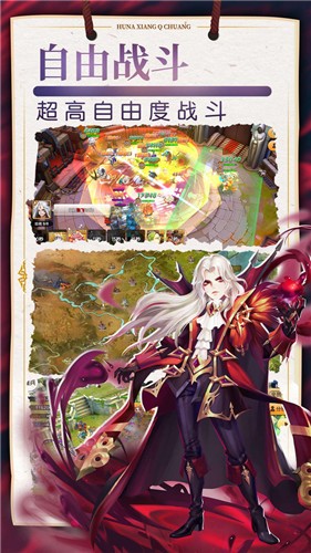 幻想Q传3.0.2截图1