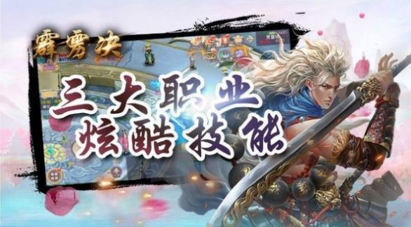 武侠之唯剑独尊手游官方安卓版 截图1