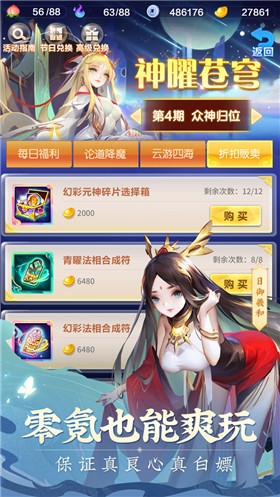 道友请留步神岩斗武版本截图3