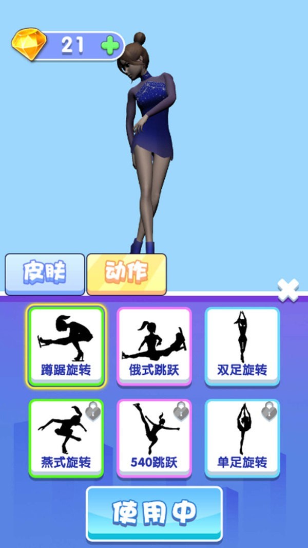 最美女王游戏官方版 截图0