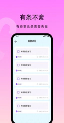 花季生活截图2