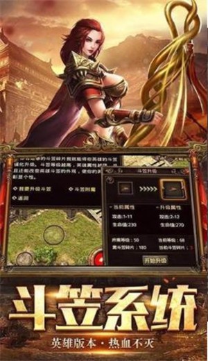 皓月传奇1.95红包版截图2