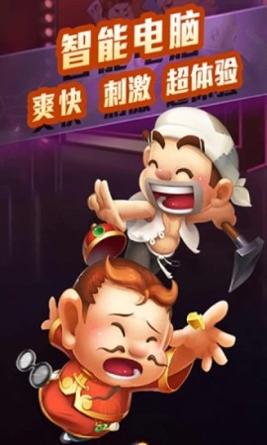 永乐互娱棋牌截图0