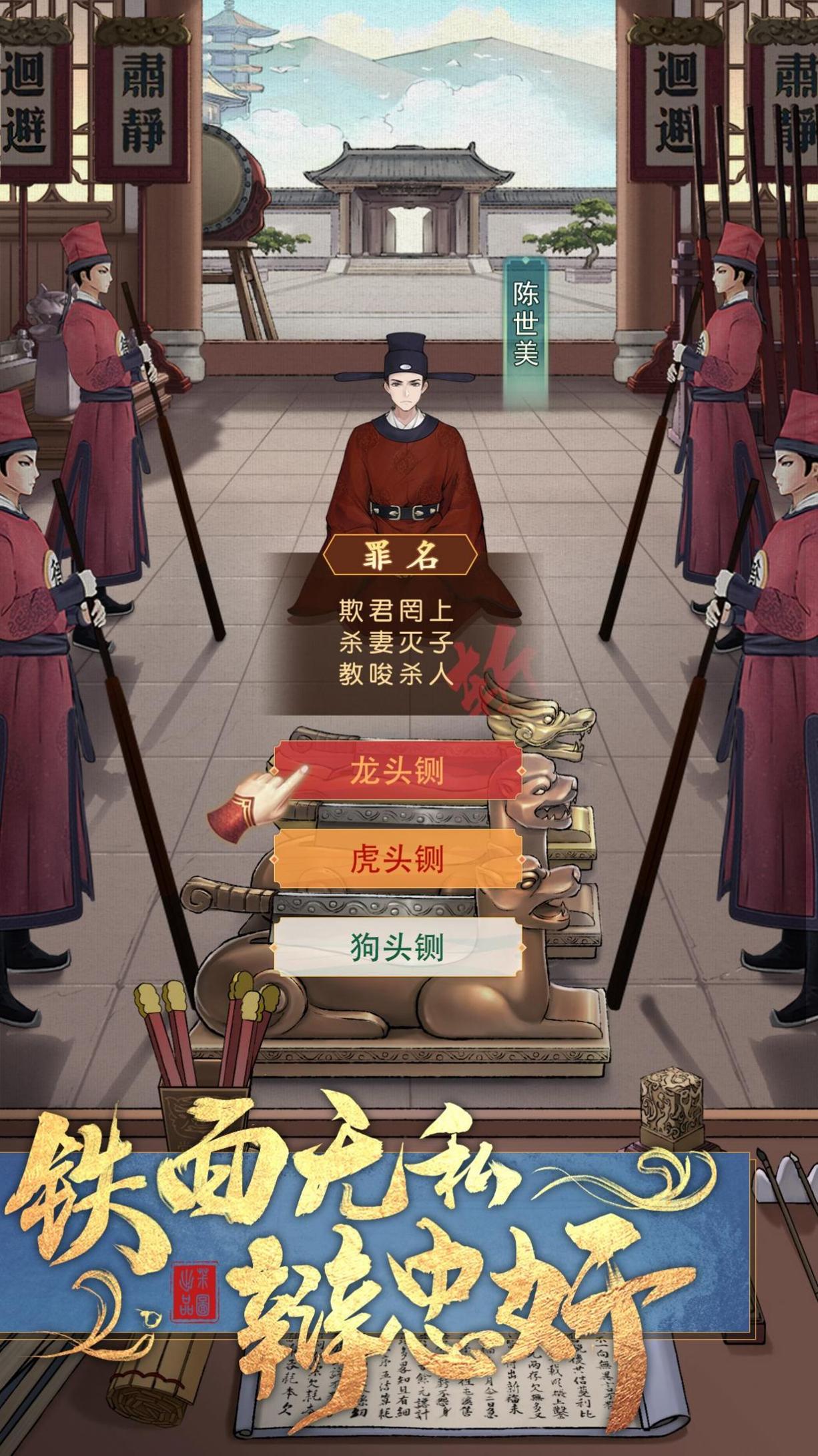 开封有个包青天截图1
