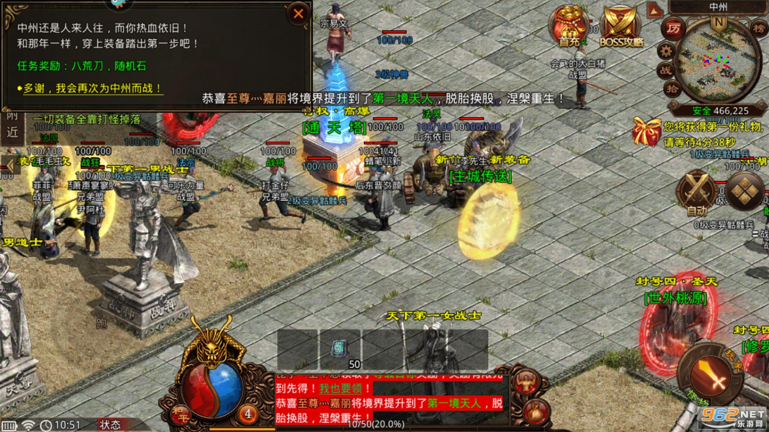 斩魔无双2021 v1.2.6九游版