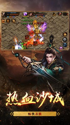 冰雪神器版之怒火一刀手游官网最新版 截图0
