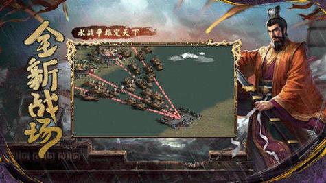 三国志2017手游官网版截图0