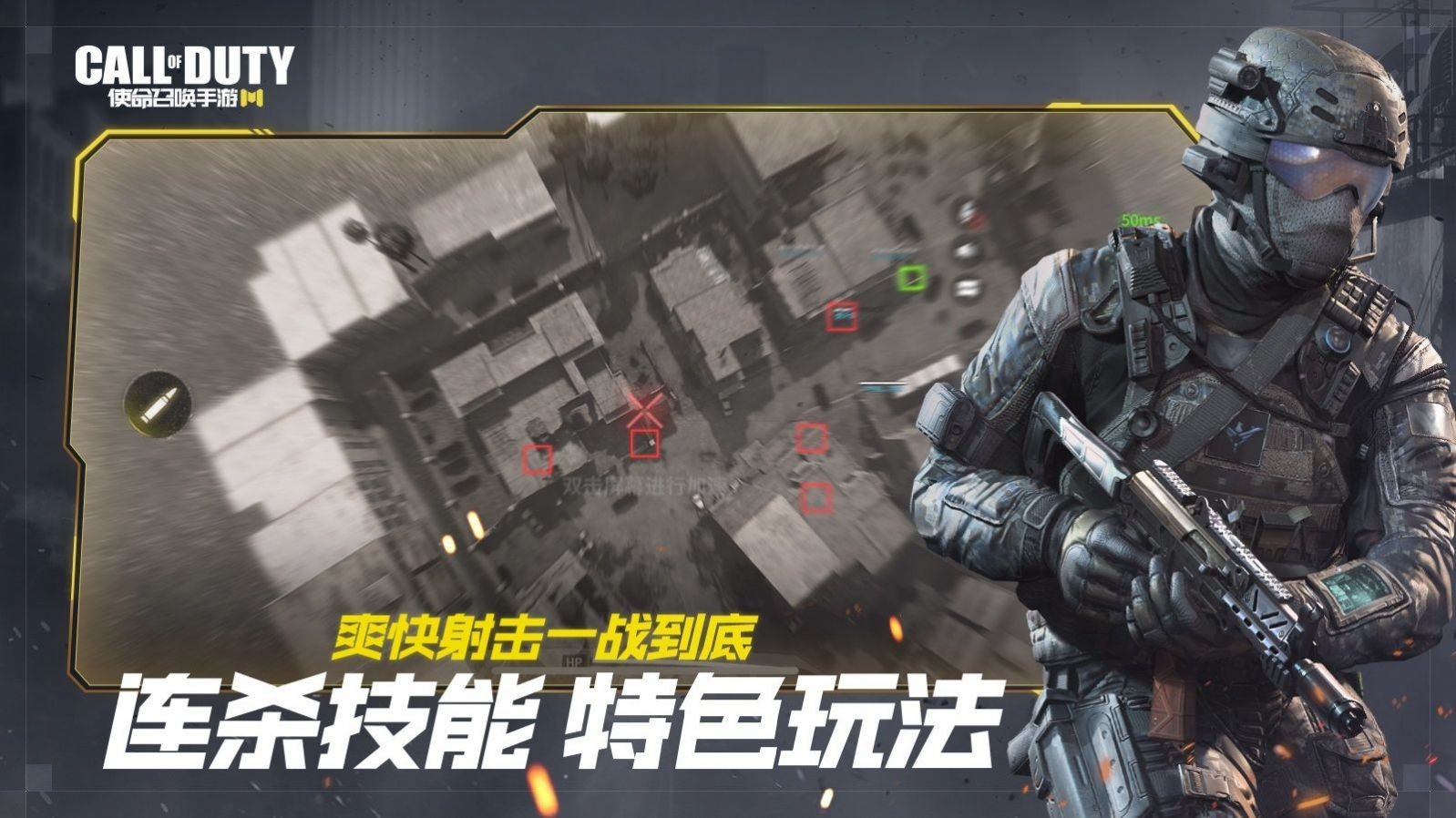 使命召唤17冷战截图2