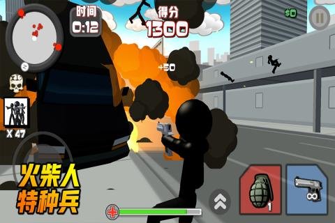火柴人特种兵