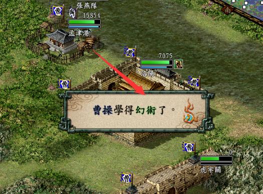 三国志9威力加强版汉化版