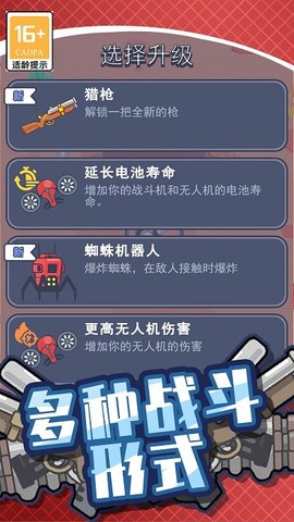 绝地僵尸战争截图0