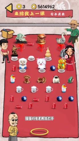 小鸡真奇怪套圈模式截图2