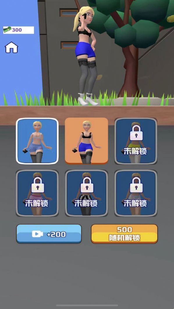 抖音街头我最美小游戏官方版图片1