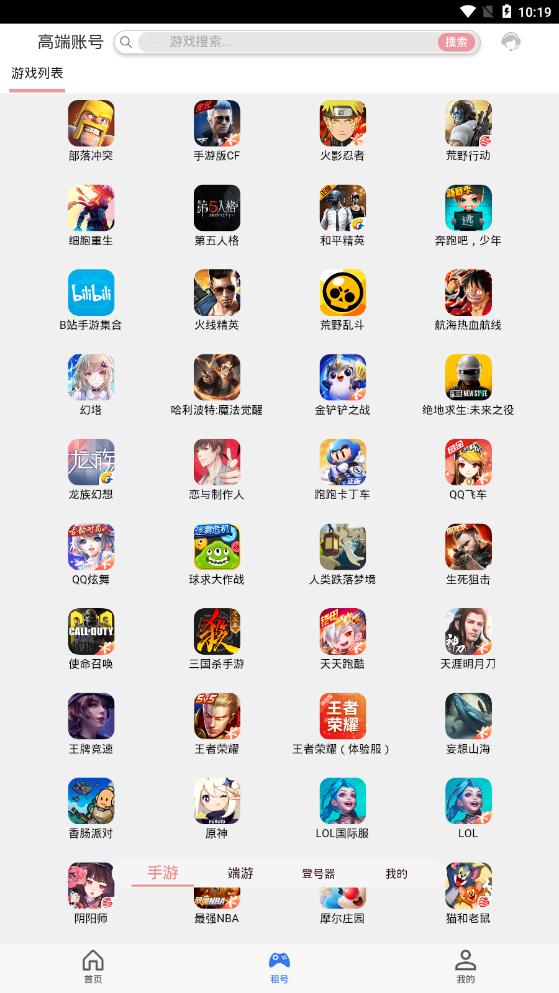 租号玩乐