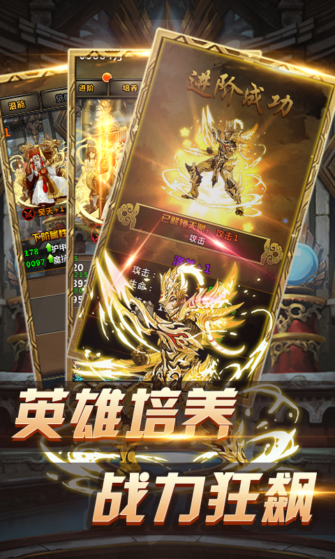 封魔神印游戏官方正式版图片2