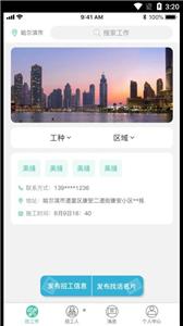 滨滨帮帮截图1