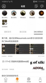 骑砍中文站截图2