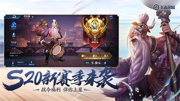 王者荣耀体验服官方版截图0