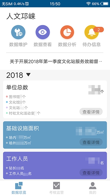 人文邛崃