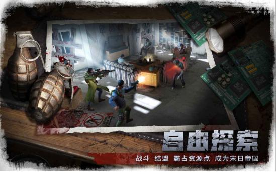 最后的24小时截图1