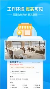 馒头直聘截图1