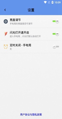 多能手电筒截图0