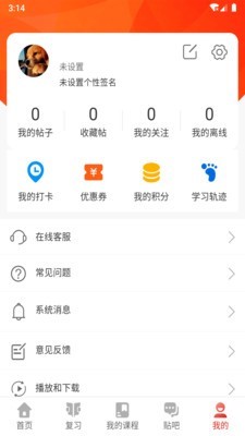 流利外语截图2