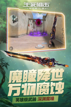 生死狙击官服版截图1