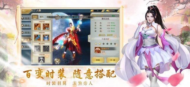 花开花落花归尘手游官网版图片1