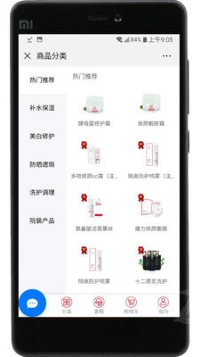 华萱有品截图2