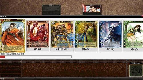 太阳神三国杀单机版破解版 v3.7.9