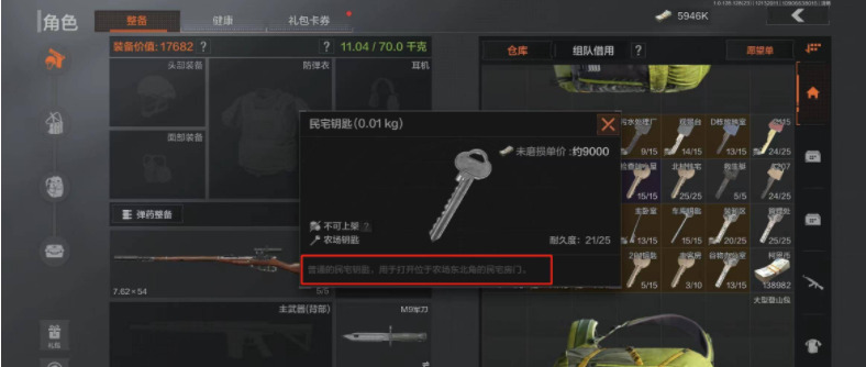 暗区突围