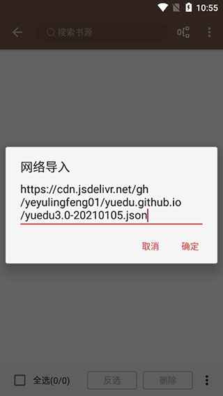 开源阅读app最新版
