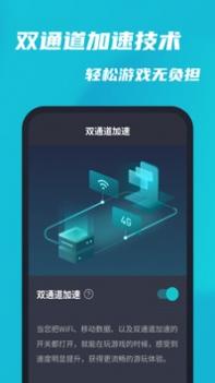 Tap加速器截图0