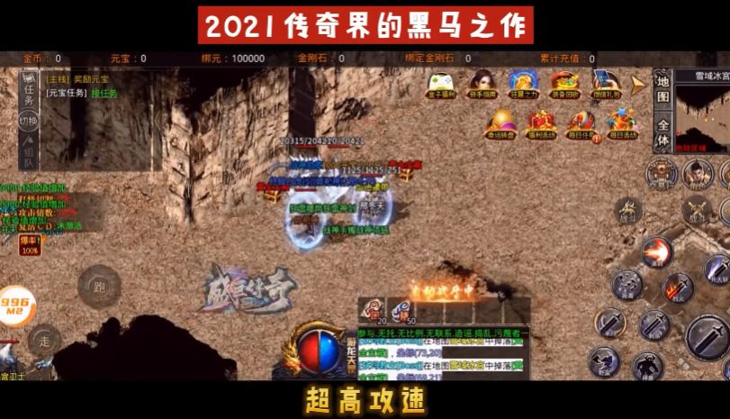 盛巨传奇手游官方最新版  v4.4.1