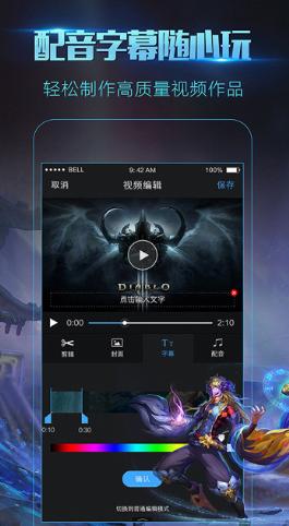 DC录屏助手.png