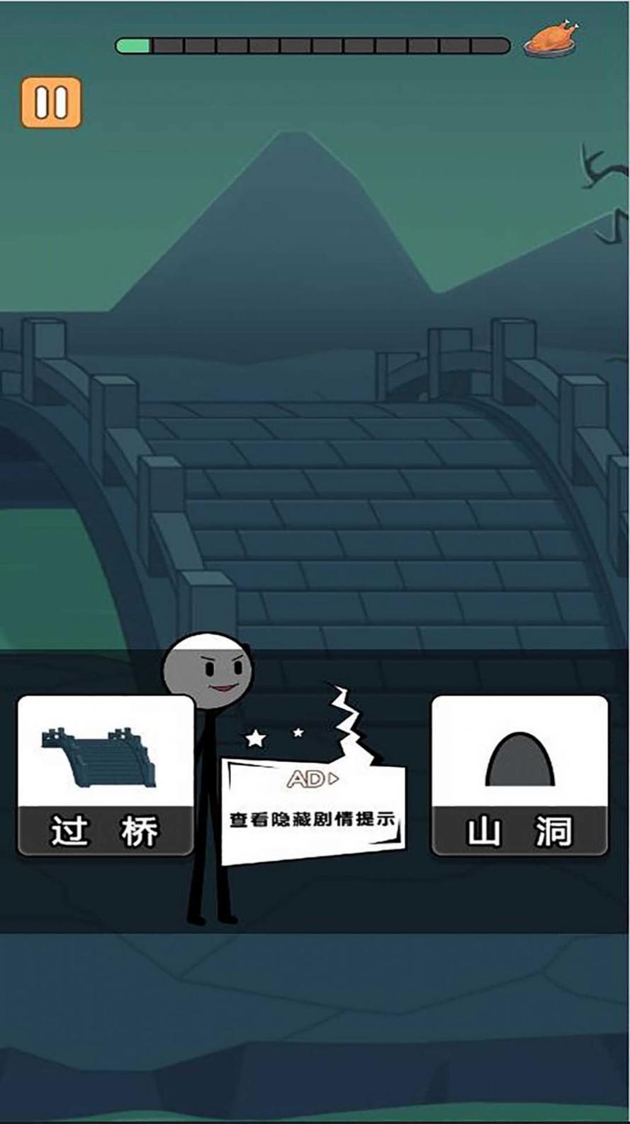 火柴人冒险日记3截图2