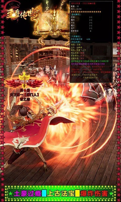 元神合击单职业神途