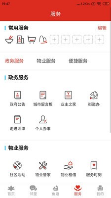 自在湘潭截图1