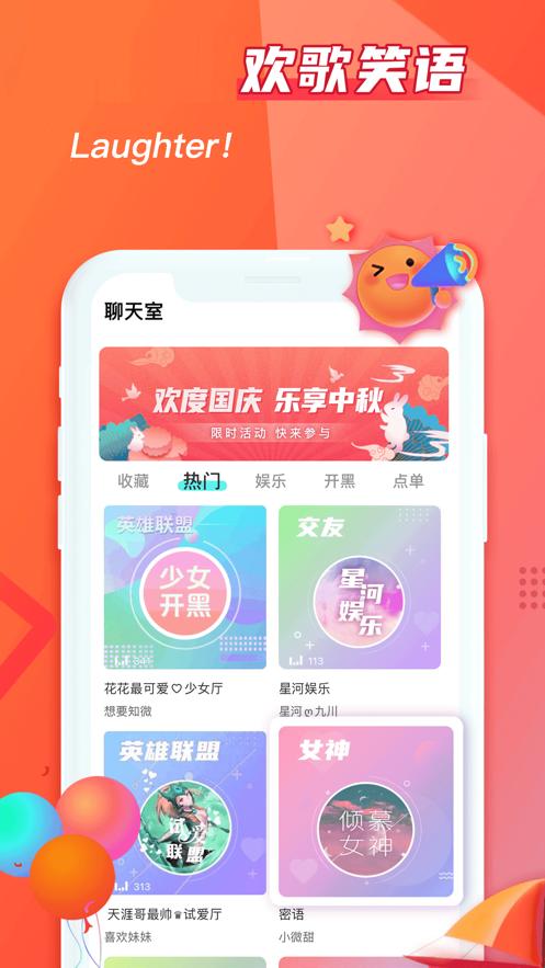 超甜社交