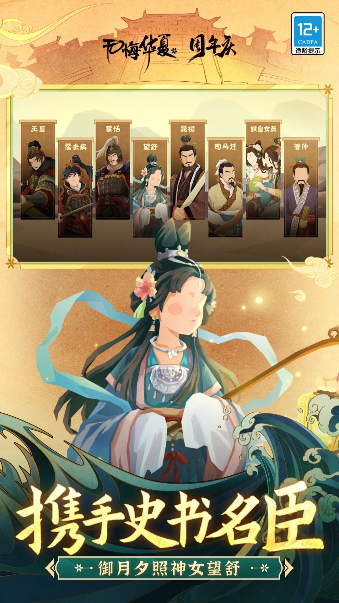 无悔华夏内置修改器版截图1