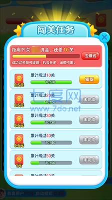 超神消消乐游戏截图2