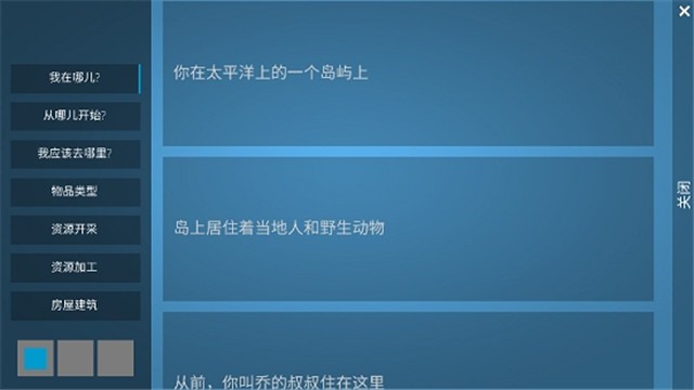 海洋之家岛屿生存模拟器 2024-06-25 15:08