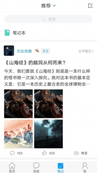 移动图书馆公图版截图3