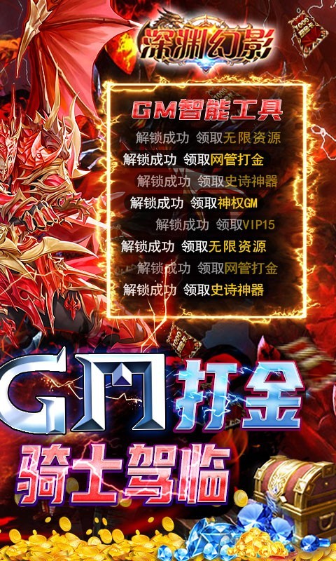 深渊幻影福利版  v1.0.2