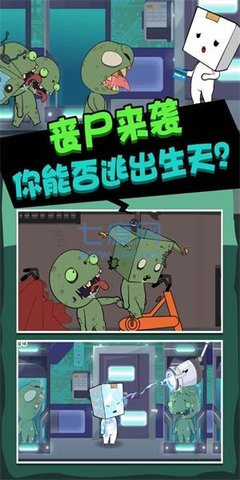 丧尸启程截图1