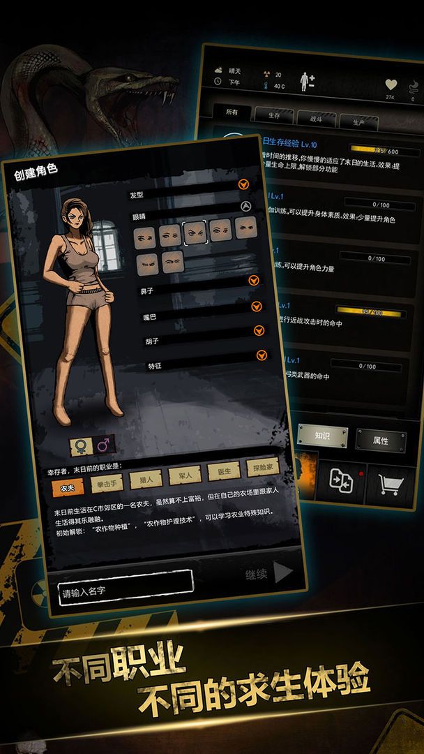 2200年重建家园手机版.jpg