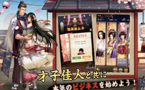 江户大豪商游戏最新官方版  v4.1.2