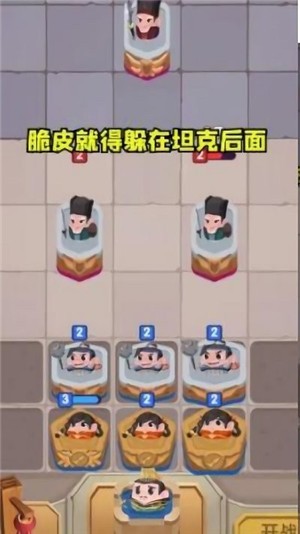 合战奇兵截图0