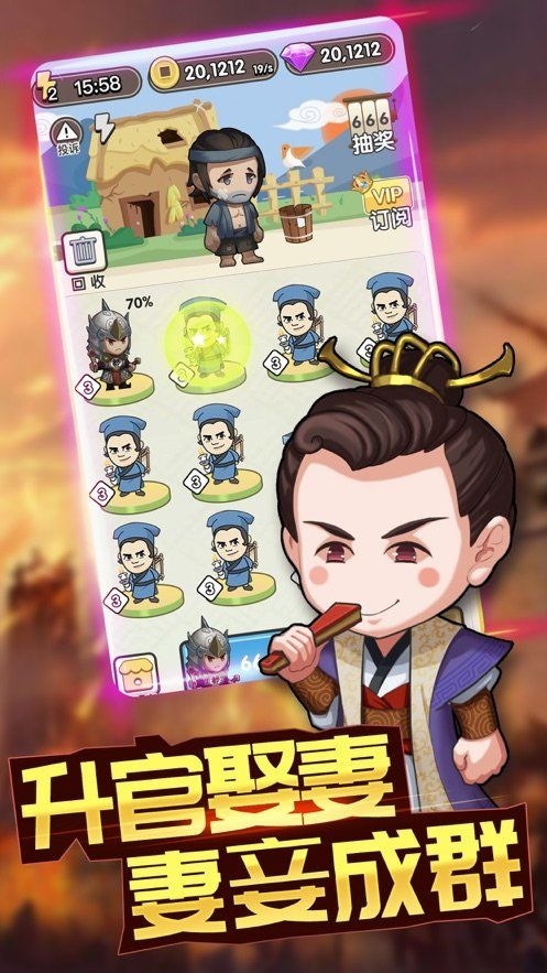 成语大富豪截图1